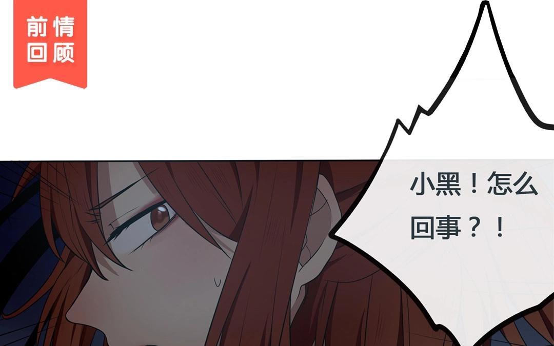 《人间快递》第56话爱与诚（四） 第1页