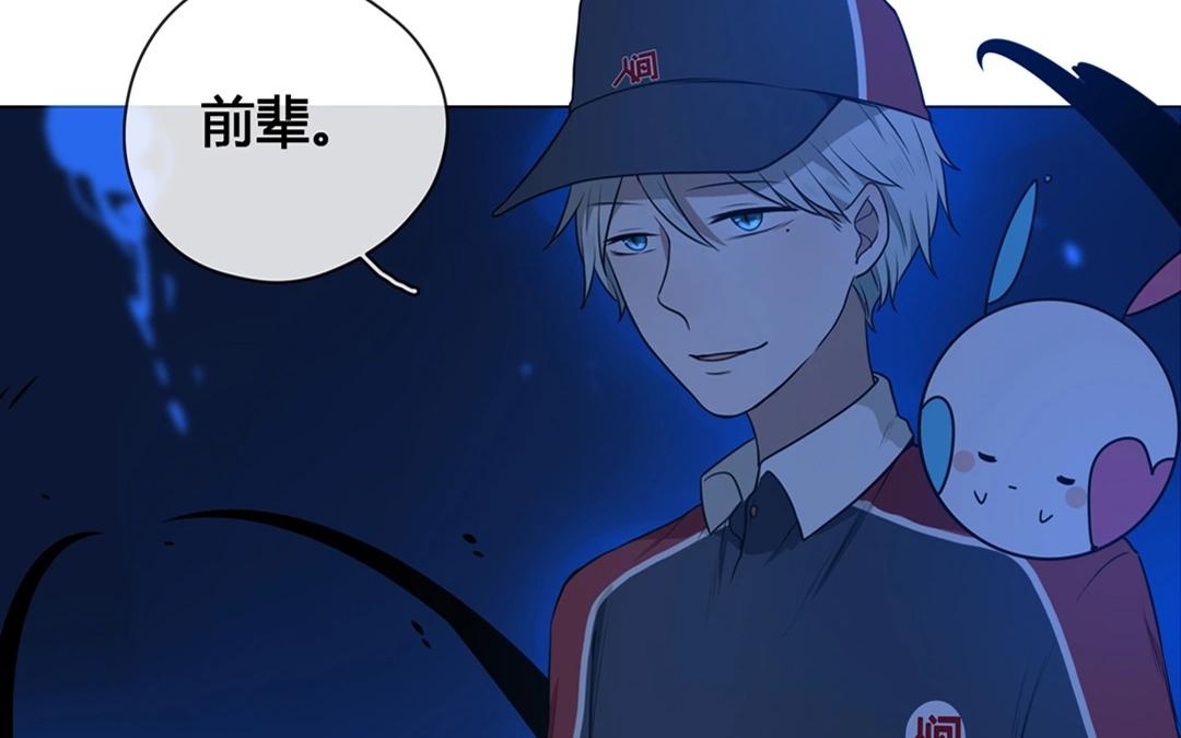 《人间快递》第56话爱与诚（四） 第24页