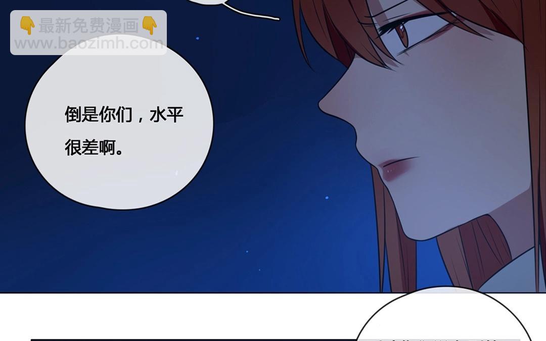 《人间快递》第56话爱与诚（四） 第35页