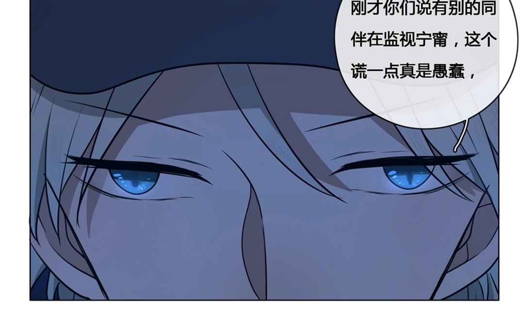 《人间快递》第56话爱与诚（四） 第36页