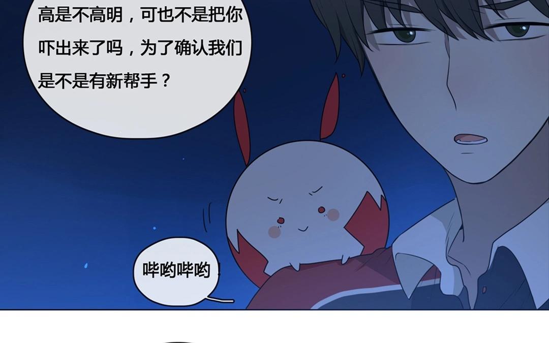 《人间快递》第56话爱与诚（四） 第38页