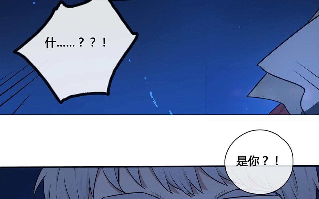 《人间快递》第56话爱与诚（四） 第42页