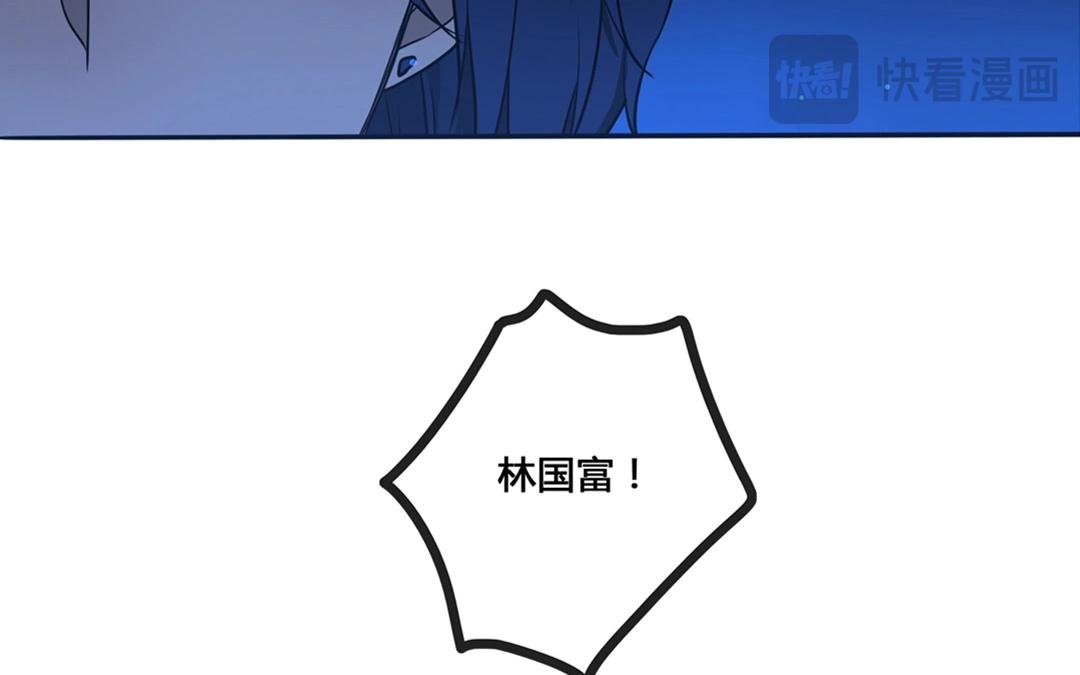《人间快递》第56话爱与诚（四） 第44页