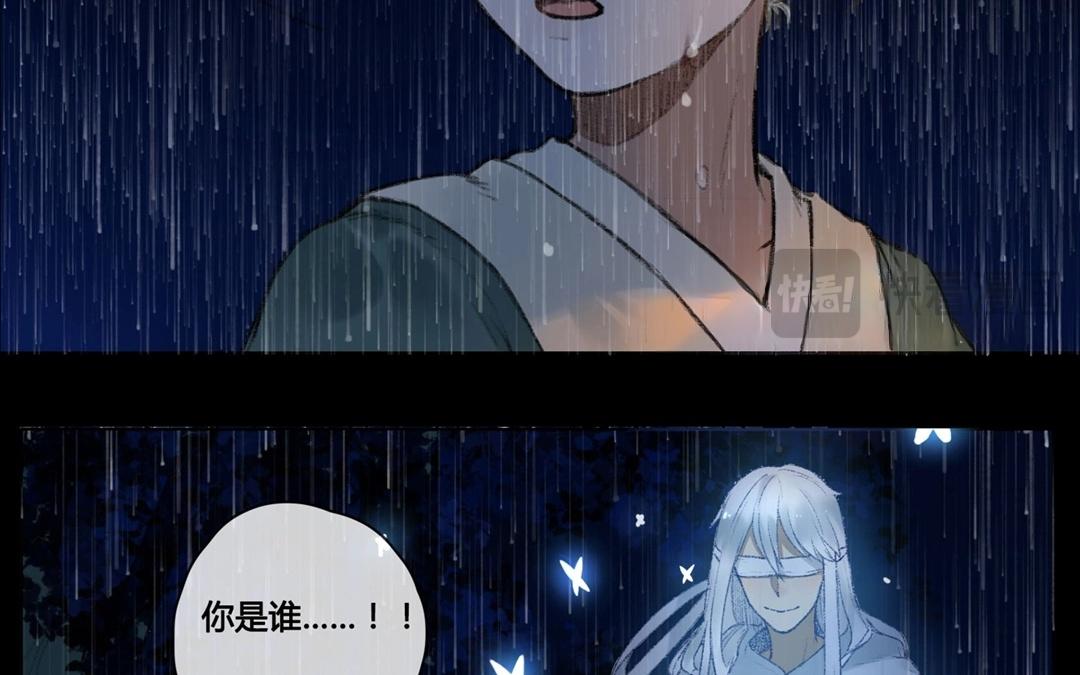 《人间快递》第60话万籁之冬（四） 第10页