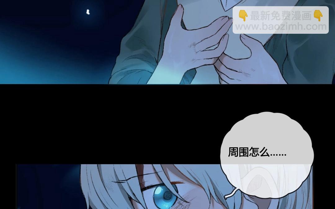《人间快递》第60话万籁之冬（四） 第14页
