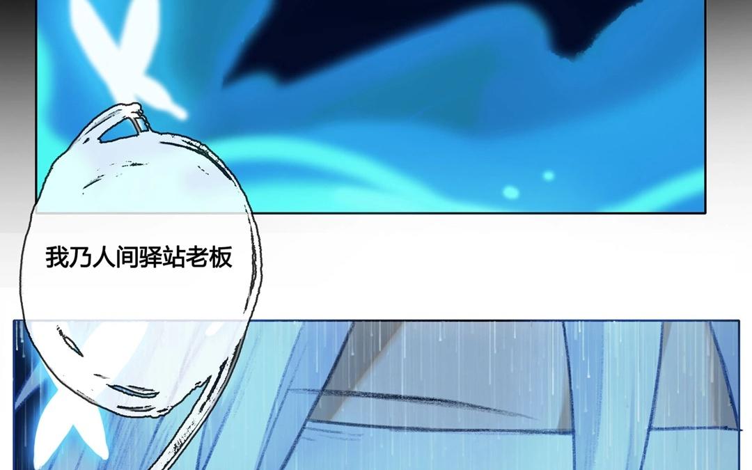 《人间快递》第60话万籁之冬（四） 第16页