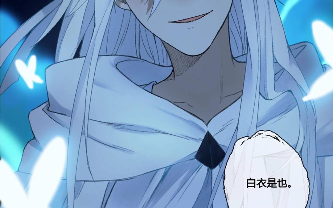 《人间快递》第60话万籁之冬（四） 第18页
