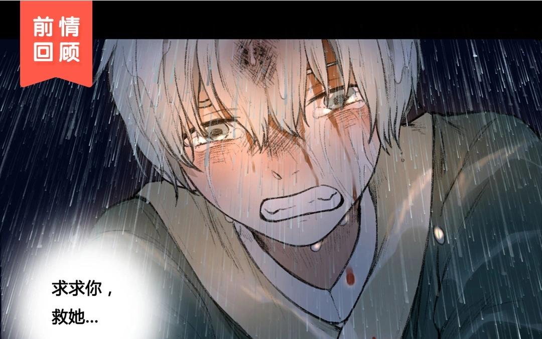《人间快递》第60话万籁之冬（四） 第1页