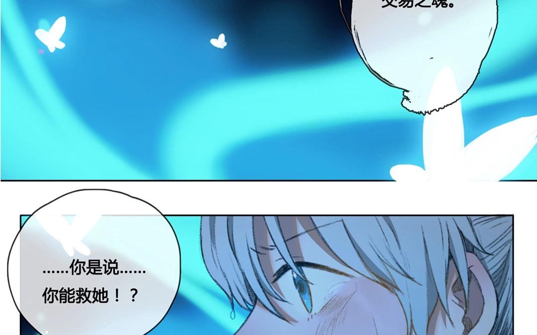 《人间快递》第60话万籁之冬（四） 第25页