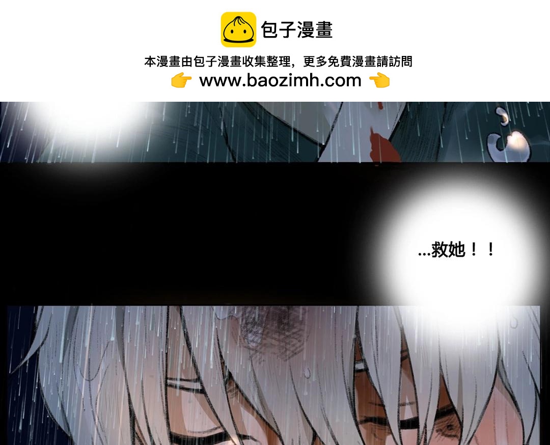 《人间快递》第60话万籁之冬（四） 第2页