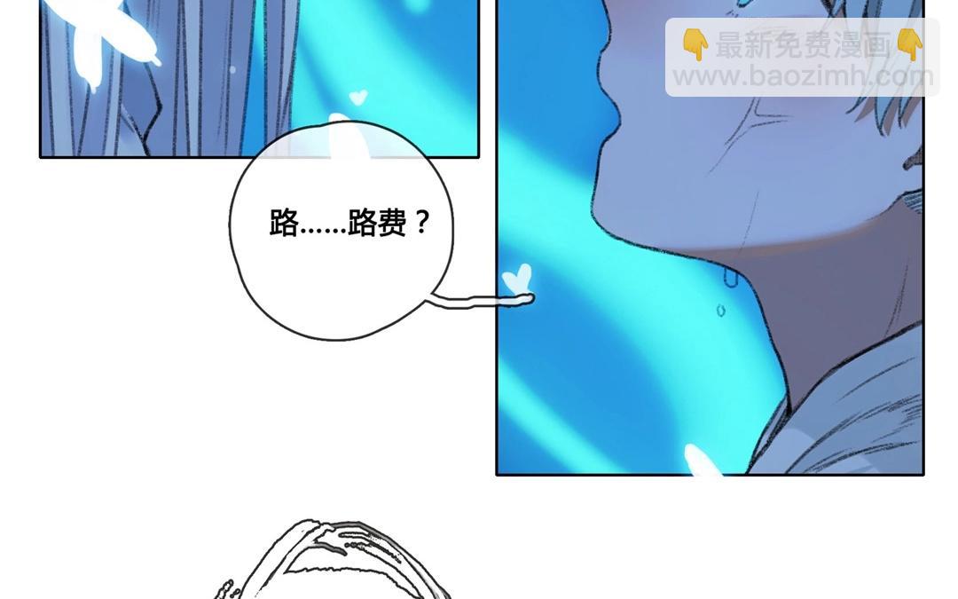 《人间快递》第60话万籁之冬（四） 第30页