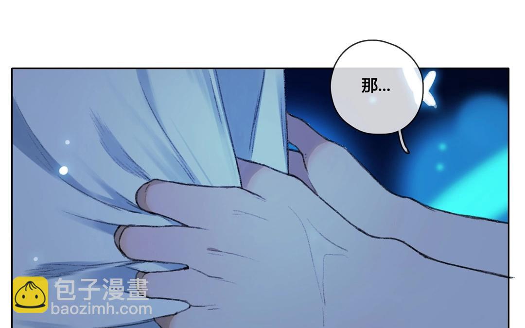 《人间快递》第60话万籁之冬（四） 第32页