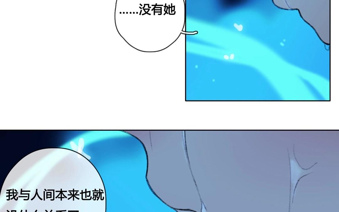 《人间快递》第60话万籁之冬（四） 第45页