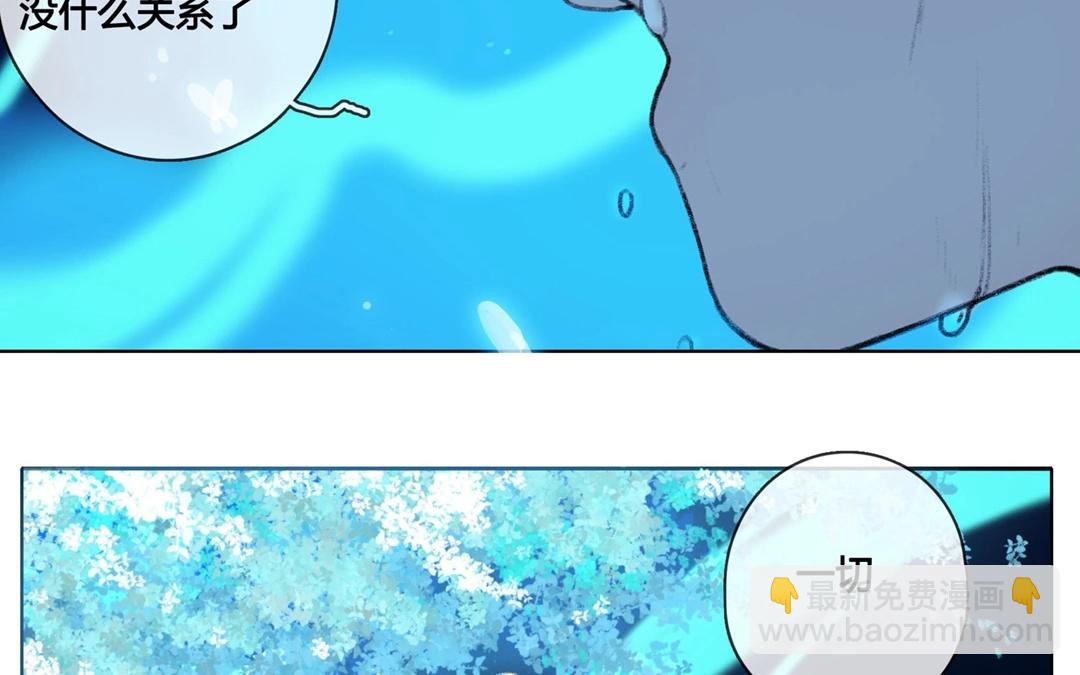《人间快递》第60话万籁之冬（四） 第46页