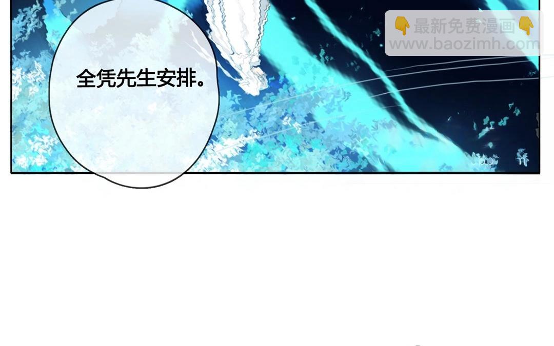 《人间快递》第60话万籁之冬（四） 第48页