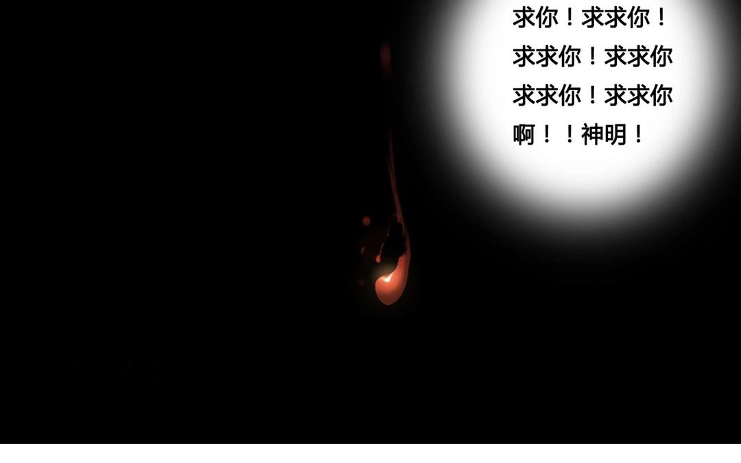 《人间快递》第60话万籁之冬（四） 第4页