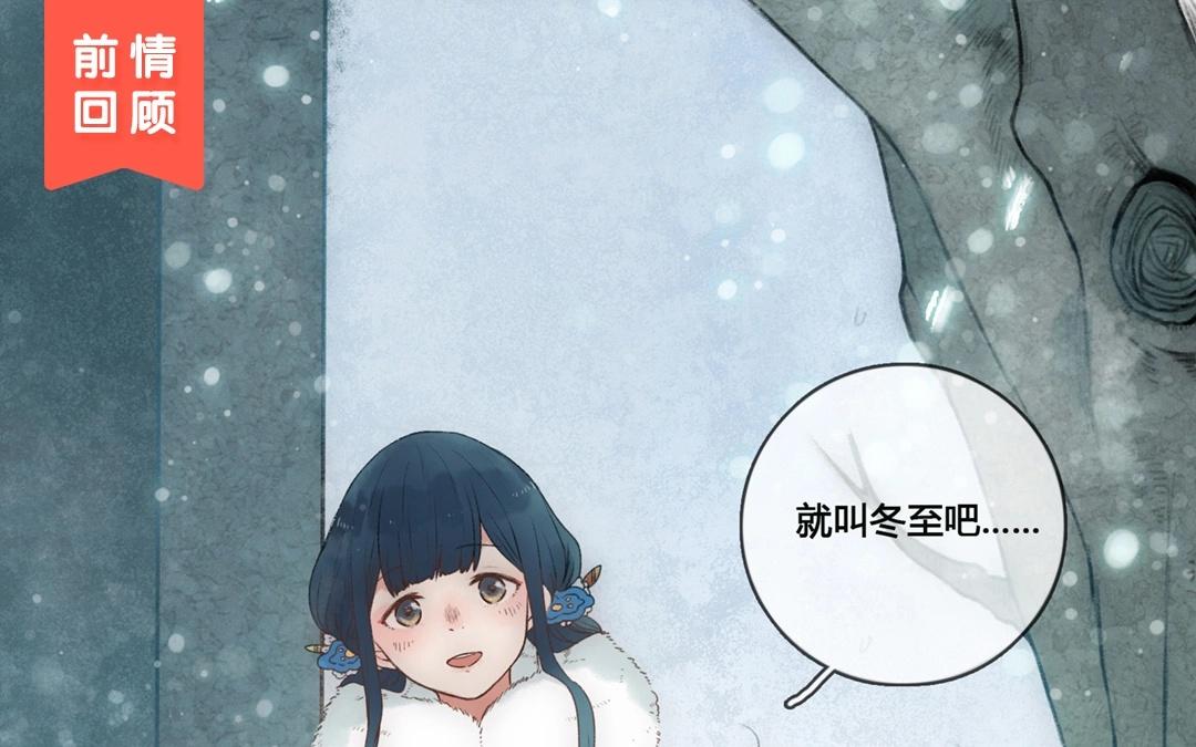 《人间快递》第58话万籁之冬（二） 第1页