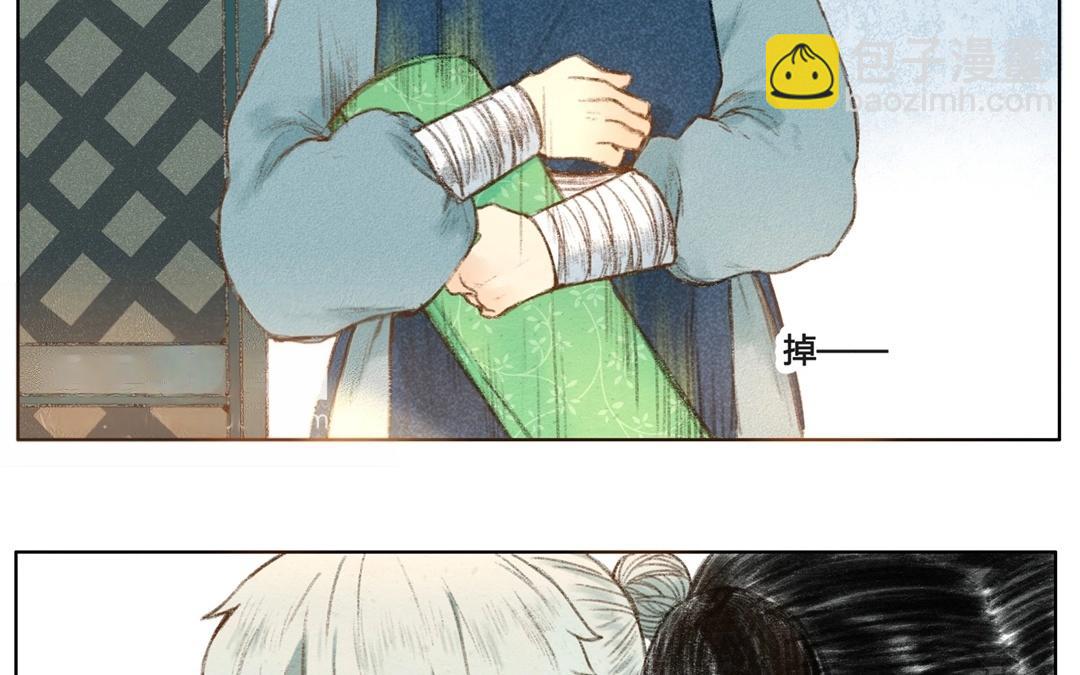 《人间快递》第58话万籁之冬（二） 第28页