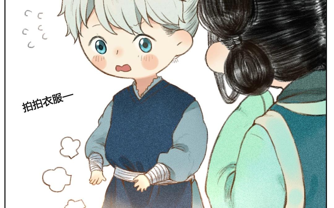 《人间快递》第58话万籁之冬（二） 第29页