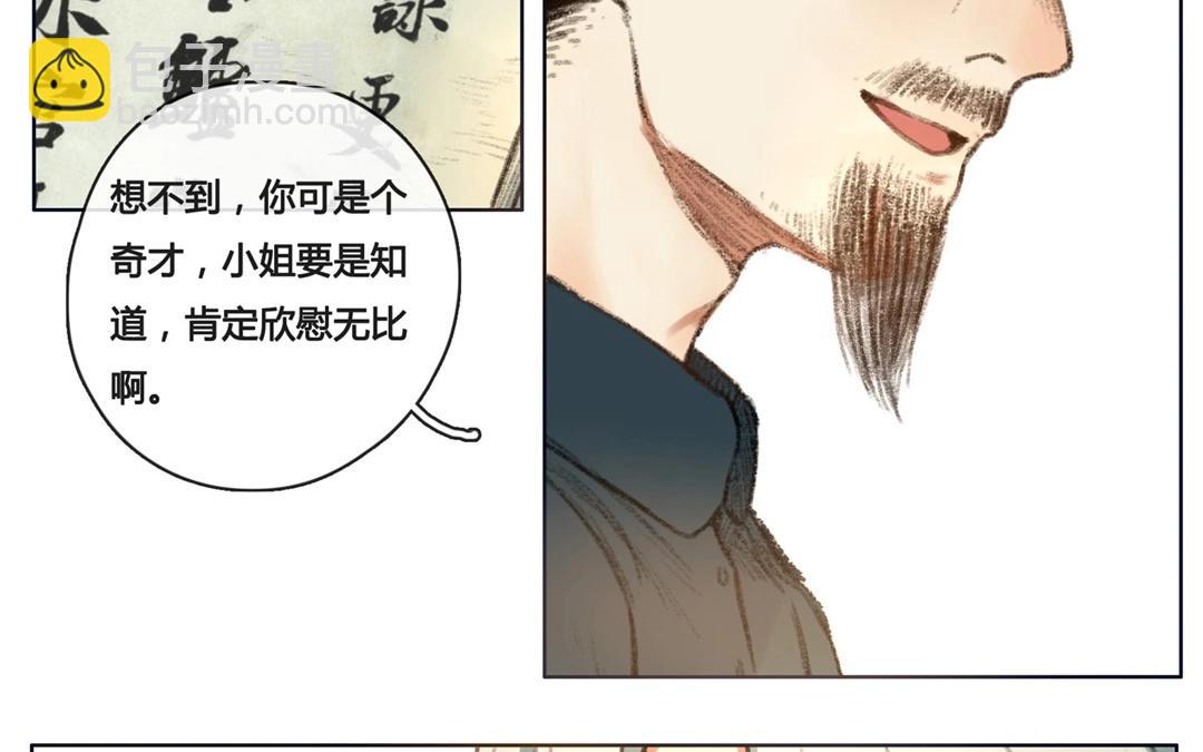 《人间快递》第58话万籁之冬（二） 第47页