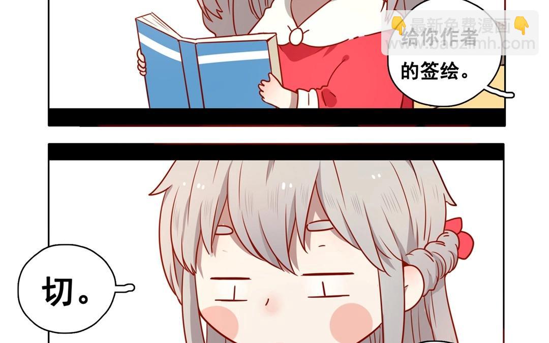 《人间快递》.番外 轻松愉快的采访？！ 第21页