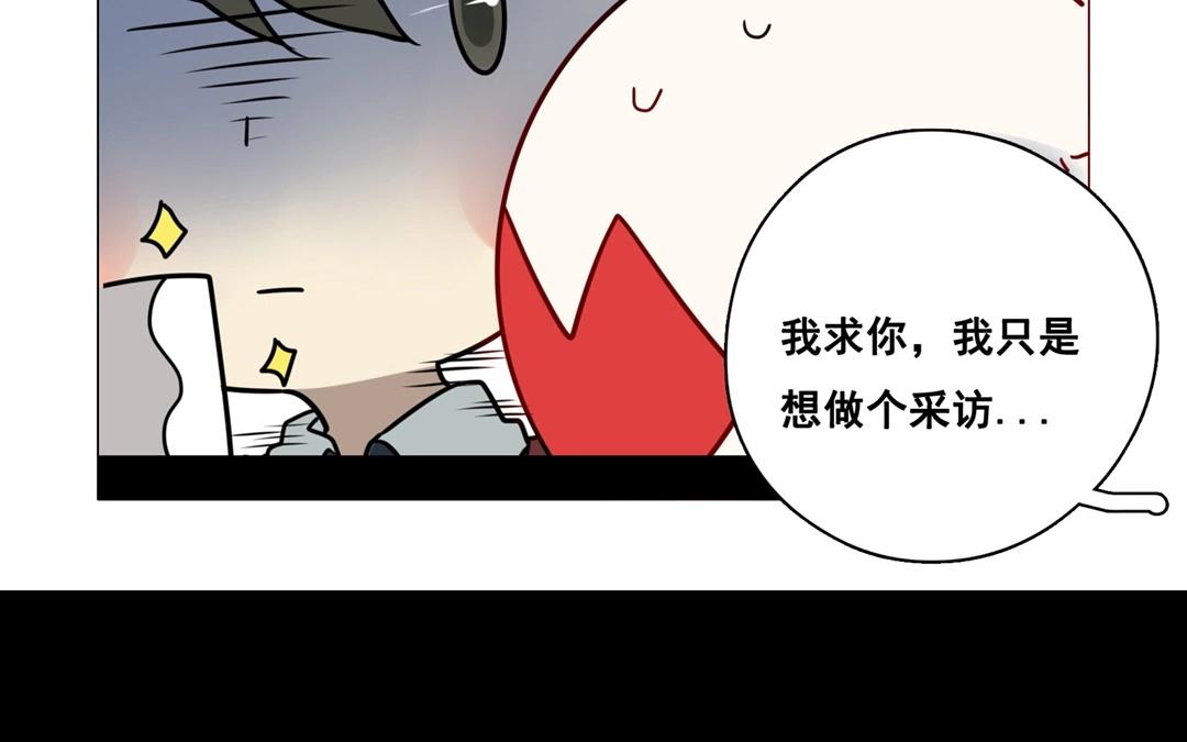 《人间快递》.番外 轻松愉快的采访？！ 第29页