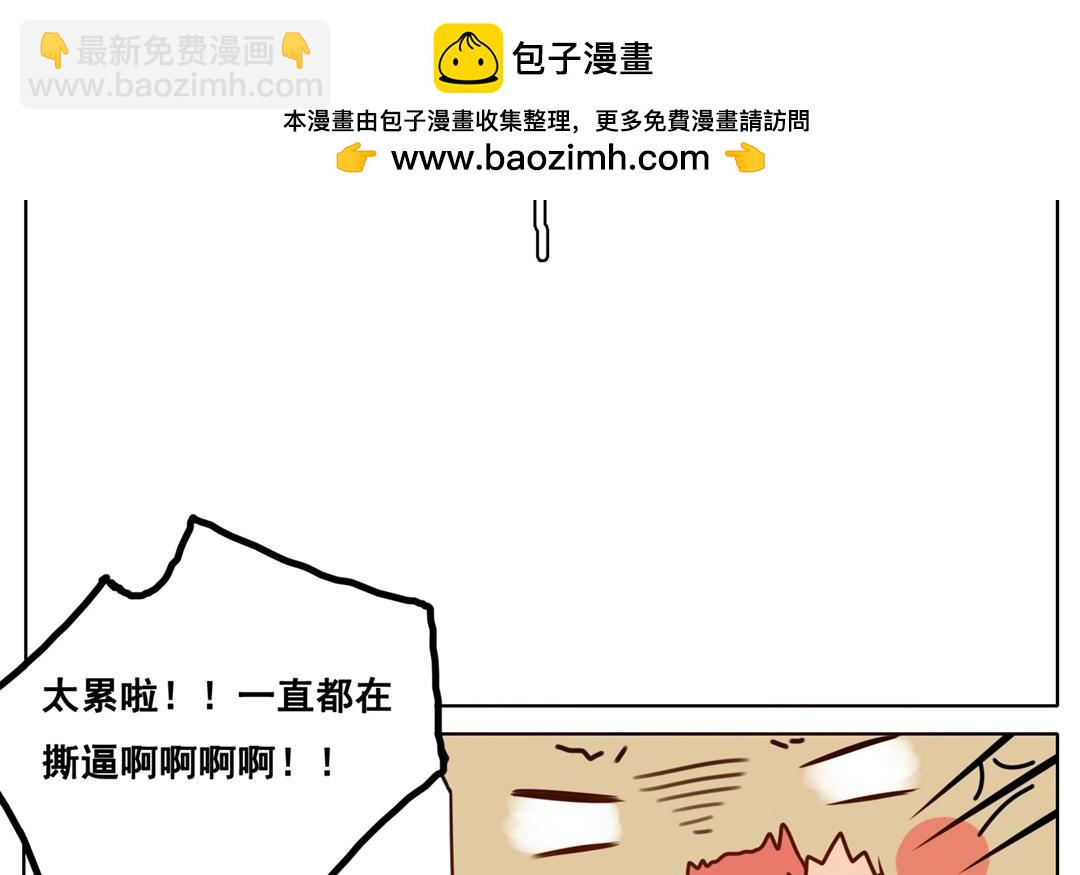 《人间快递》.番外 轻松愉快的采访？！ 第2页