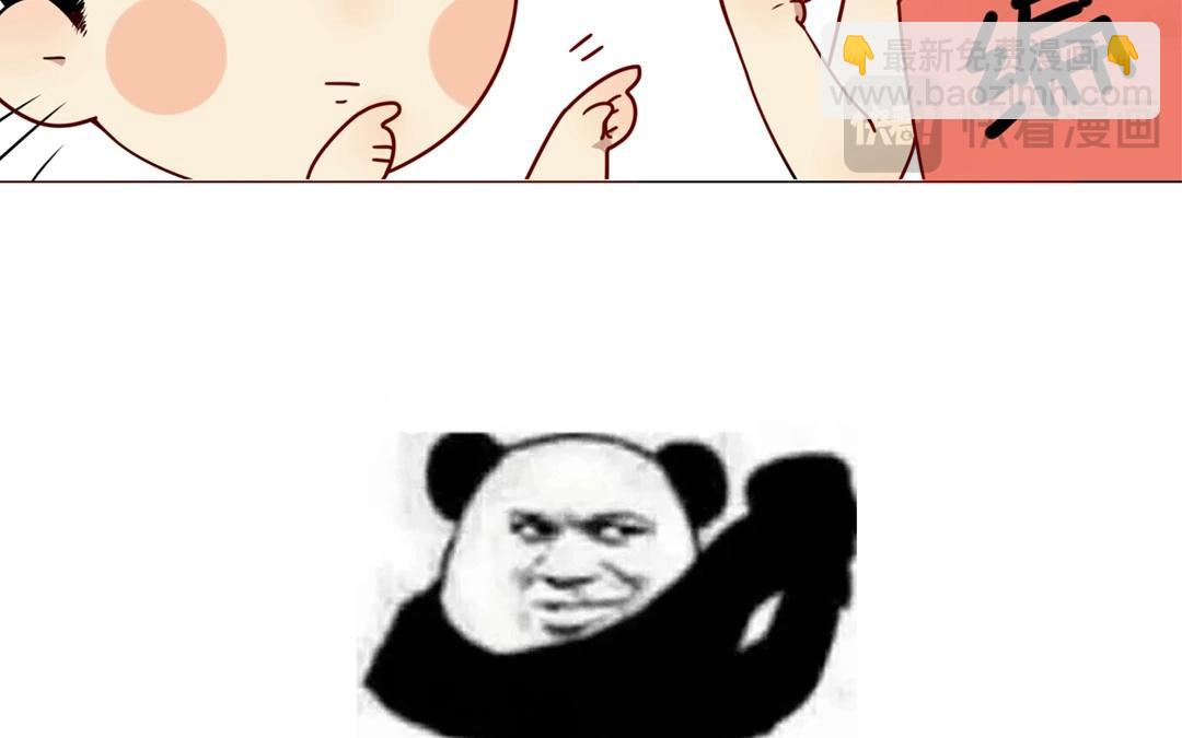《人间快递》.番外 轻松愉快的采访？！ 第33页