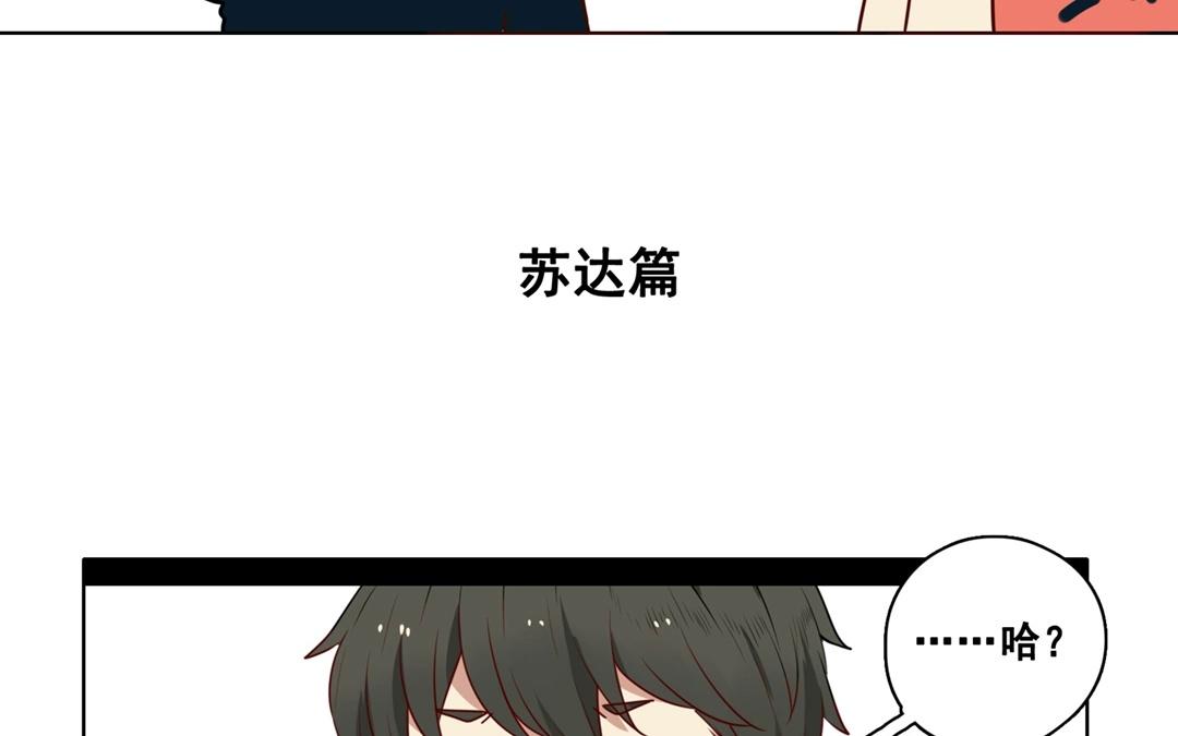 《人间快递》.番外 轻松愉快的采访？！ 第5页