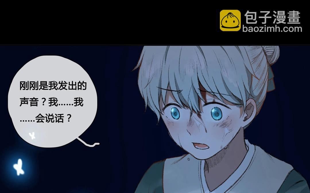 《人间快递》第60话万籁之冬（四） 第13页