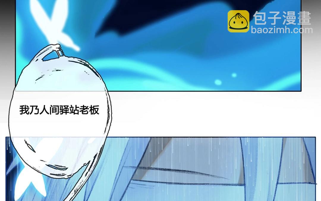 《人间快递》第60话万籁之冬（四） 第16页