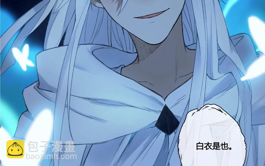 《人间快递》第60话万籁之冬（四） 第18页