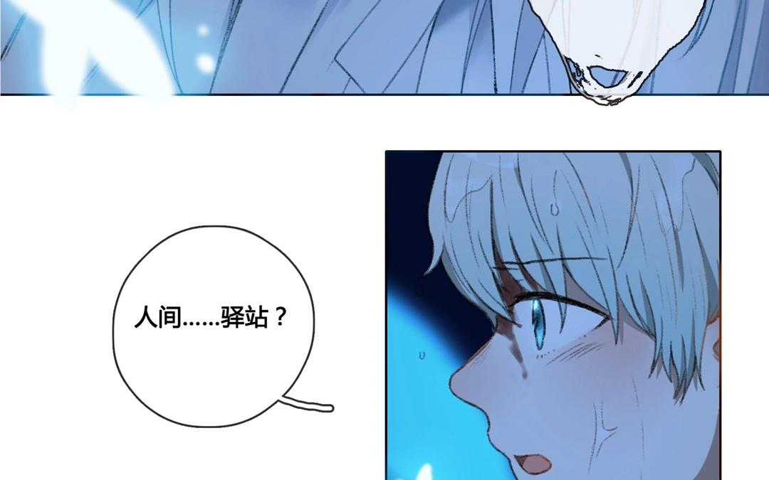 《人间快递》第60话万籁之冬（四） 第19页