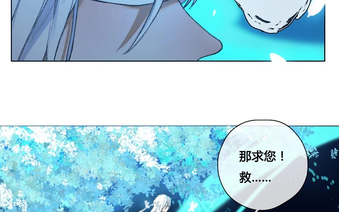 《人间快递》第60话万籁之冬（四） 第27页