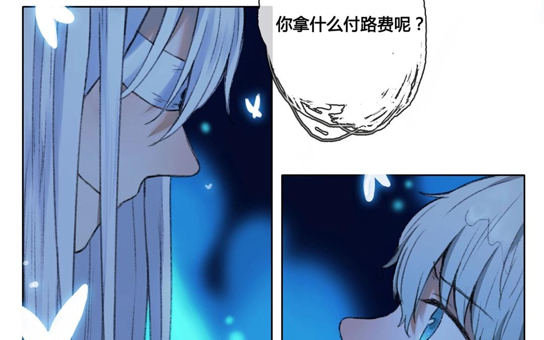 《人间快递》第60话万籁之冬（四） 第29页
