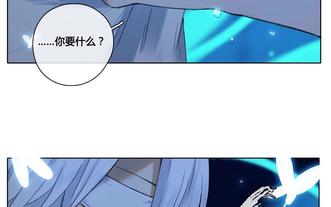 《人间快递》第60话万籁之冬（四） 第33页