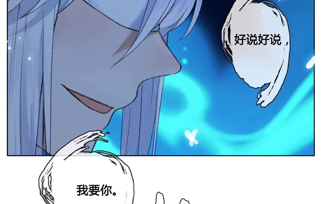 《人间快递》第60话万籁之冬（四） 第34页