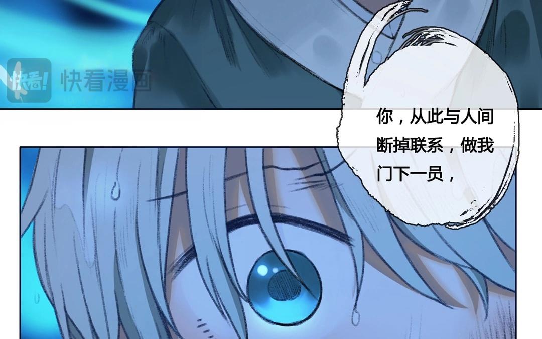 《人间快递》第60话万籁之冬（四） 第39页