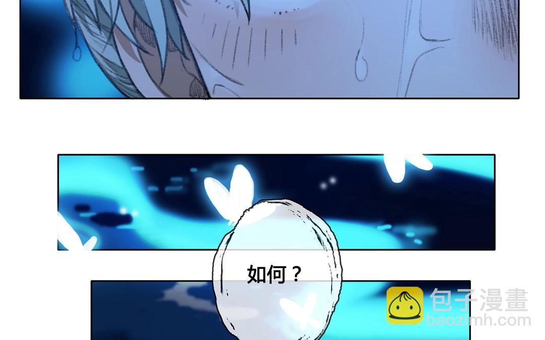《人间快递》第60话万籁之冬（四） 第40页