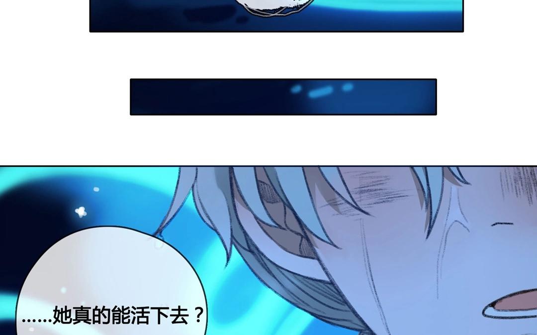 《人间快递》第60话万籁之冬（四） 第41页