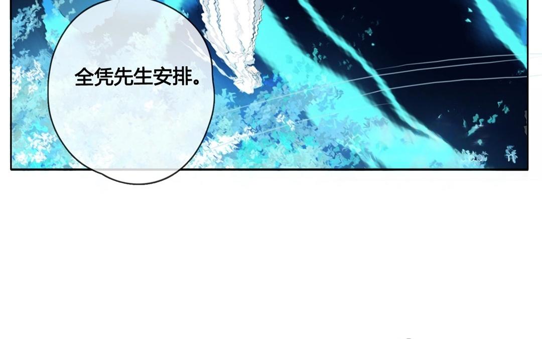 《人间快递》第60话万籁之冬（四） 第48页