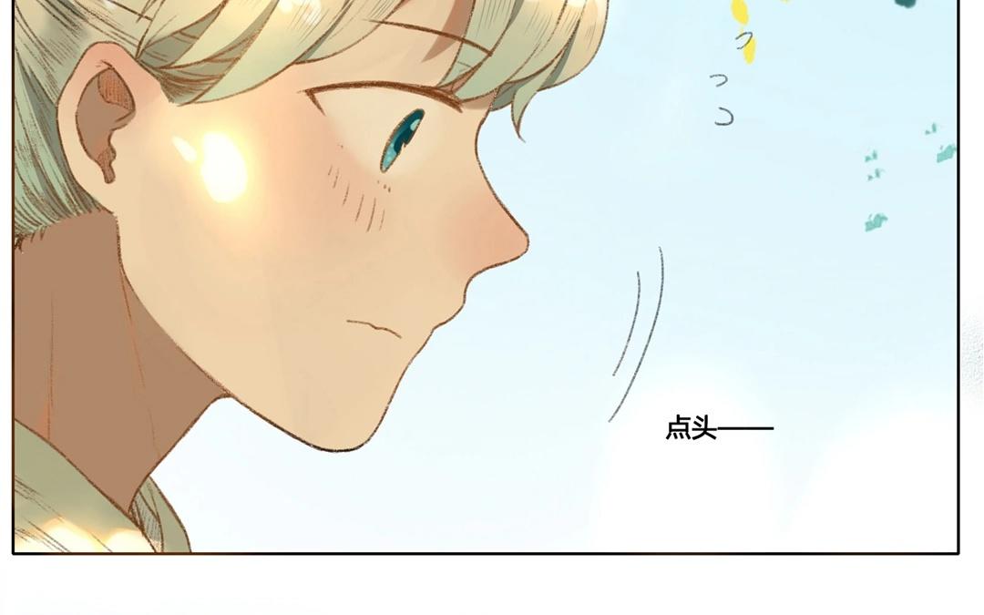 《人间快递》第59话万籁之冬（三） 第21页