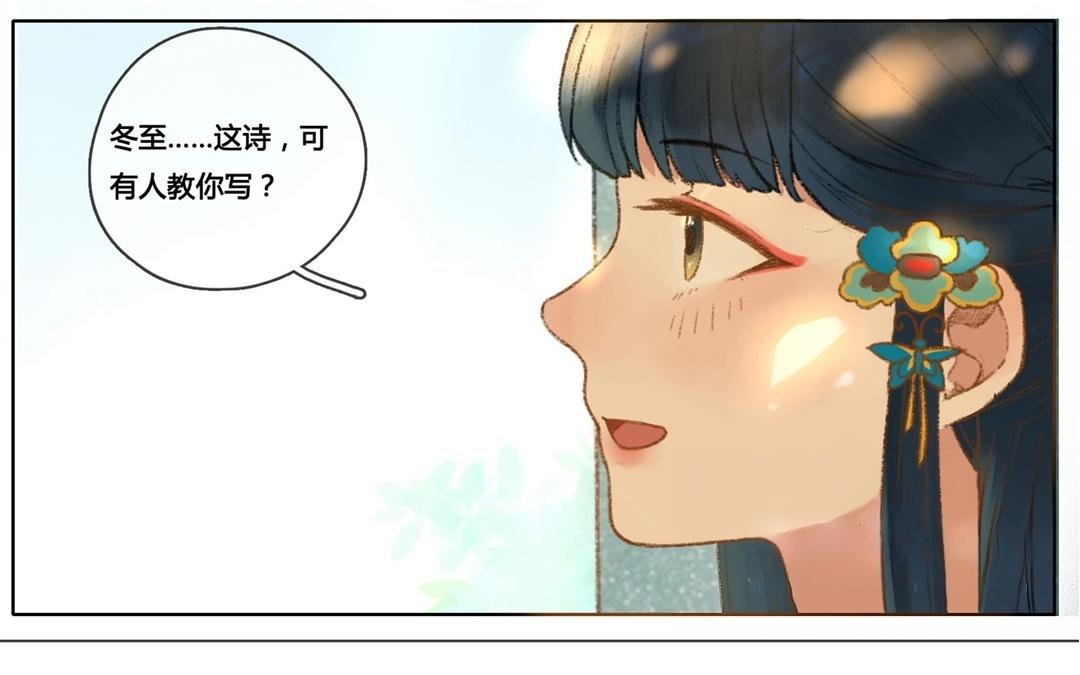 《人间快递》第59话万籁之冬（三） 第22页