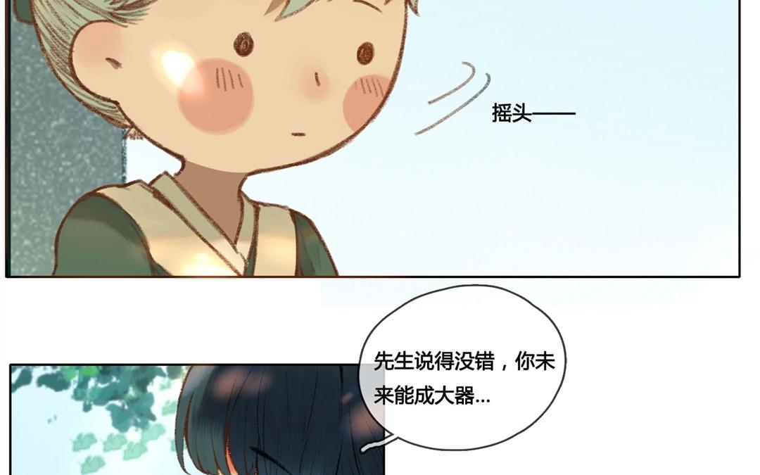 《人间快递》第59话万籁之冬（三） 第25页