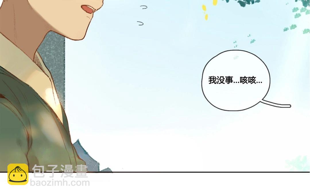 《人间快递》第59话万籁之冬（三） 第28页
