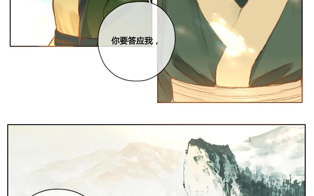 《人间快递》第59话万籁之冬（三） 第32页