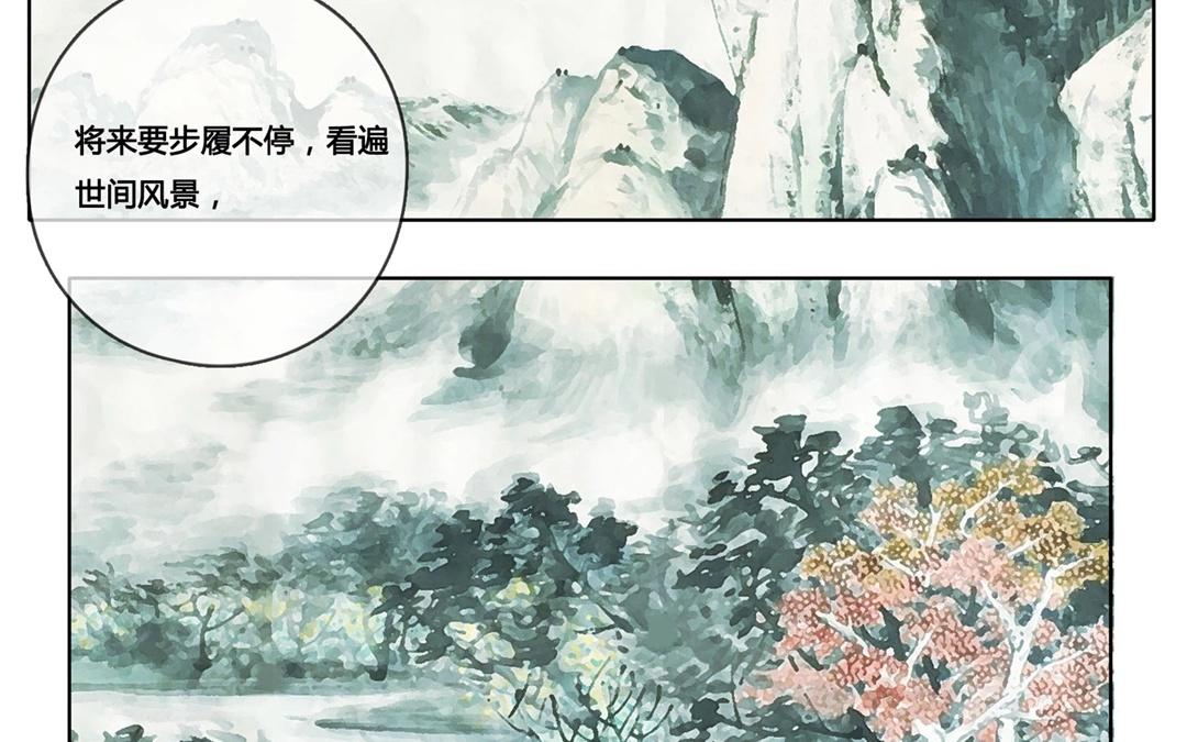 《人间快递》第59话万籁之冬（三） 第33页