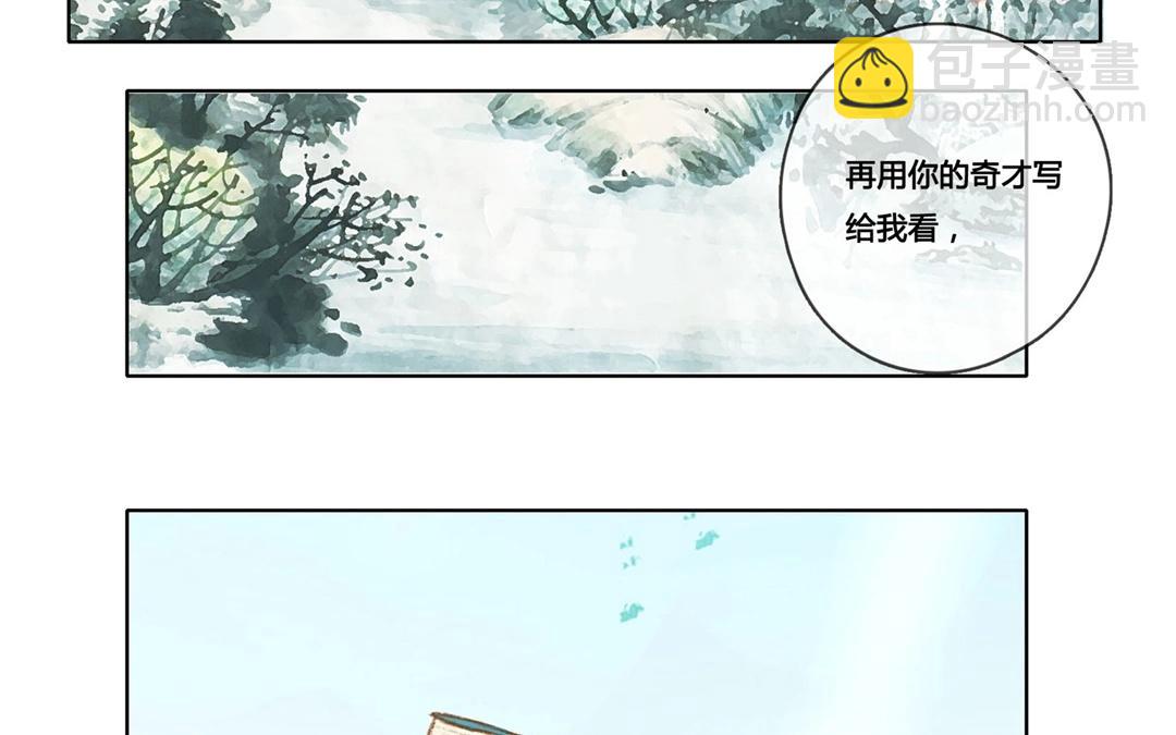 《人间快递》第59话万籁之冬（三） 第34页