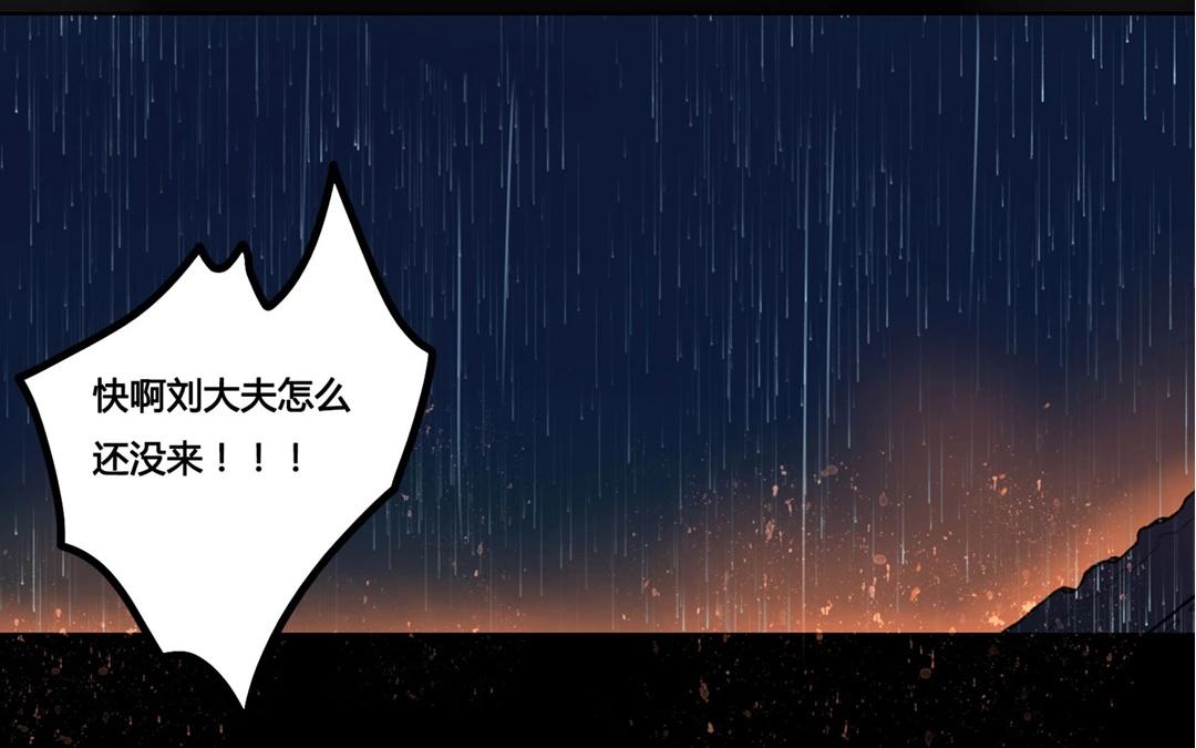 《人间快递》第59话万籁之冬（三） 第40页