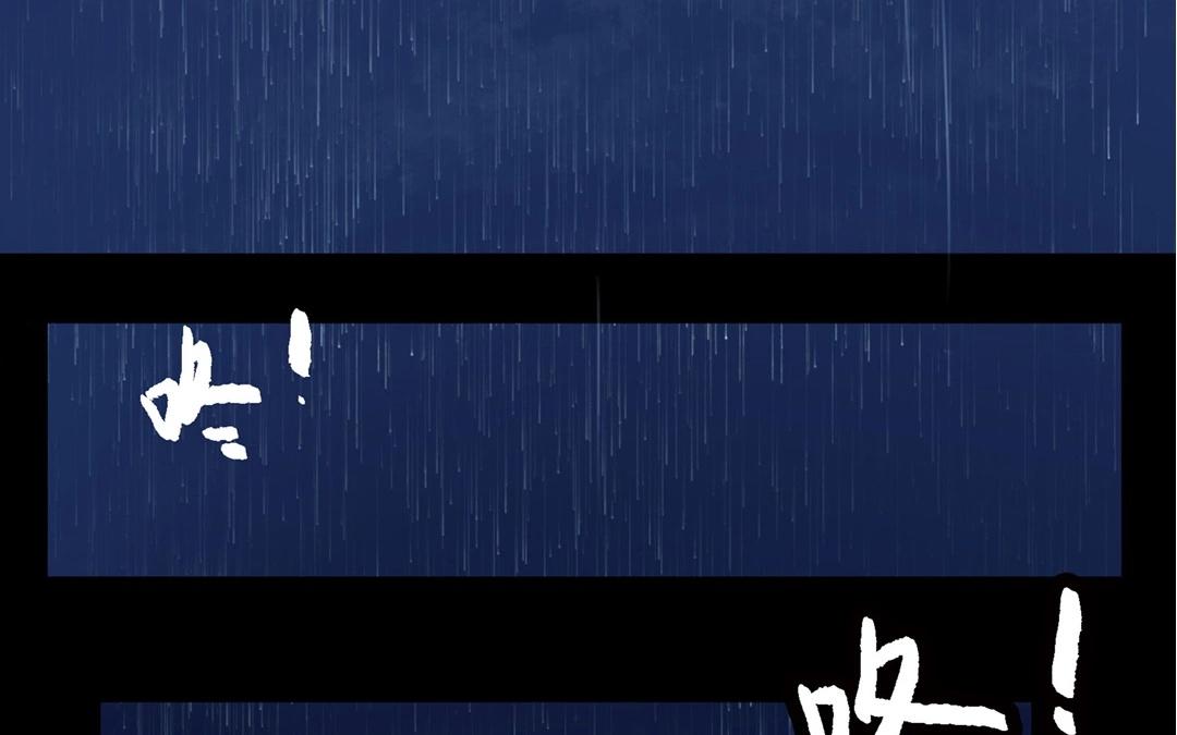 《人间快递》第59话万籁之冬（三） 第43页